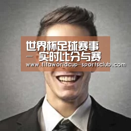 世界杯足球赛事经销商感言二