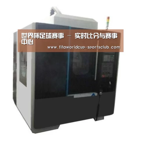 世界杯足球赛事产品名称六