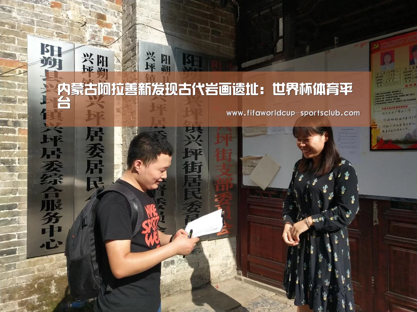 内蒙古阿拉善新发现古代岩画遗址:世界杯体育平台(图2) 世界杯娱乐中心