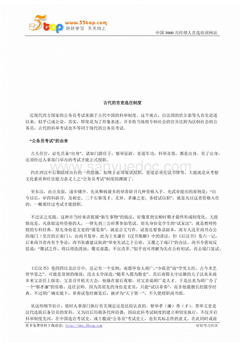 内乡七小迎接全县科学实验操作抽测|世界杯体育平台(图2) 世界杯实时比分