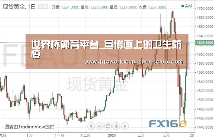 世界杯体育平台_宣传画上的卫生防疫(图2) 世界杯体育平台